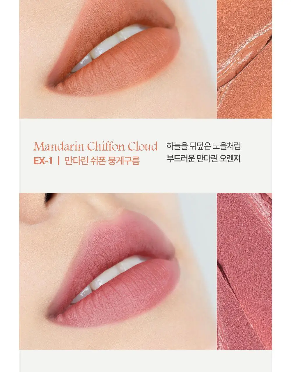 [포근착색매트] 케이트 립 몬스터 수플레 매트 틴트 7g 10종 상세페이지 19
